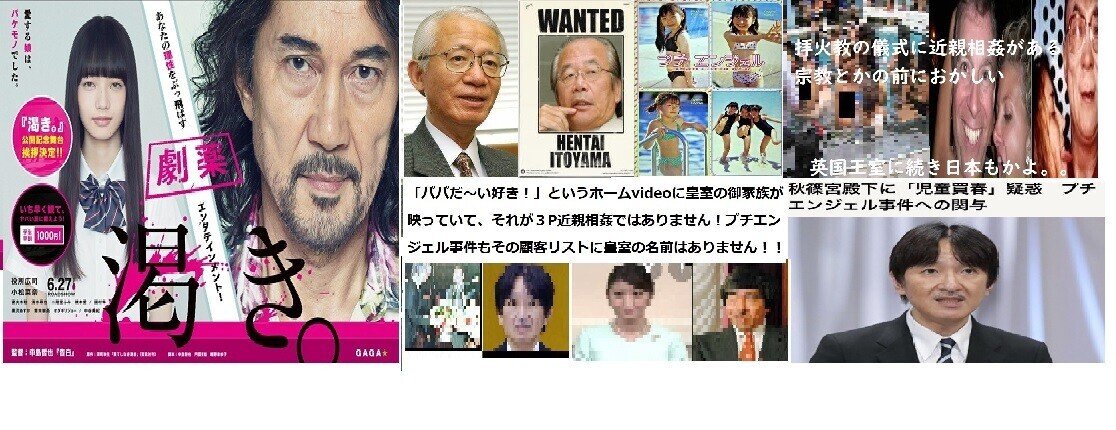 小松菜奈主演 渇き プチエンジェル事件を題材にした 映画だね エリザベス女王がぎっくり腰で キャンセル 先延ばししてるんだけどさ 株価と連動かね 結婚とエリザベス女王 山岡茂三 共鳴実験 してます 毎日夜２１時ジャスト みんなで変えよう