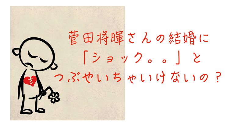切ない片想い の新着タグ記事一覧 Note つくる つながる とどける