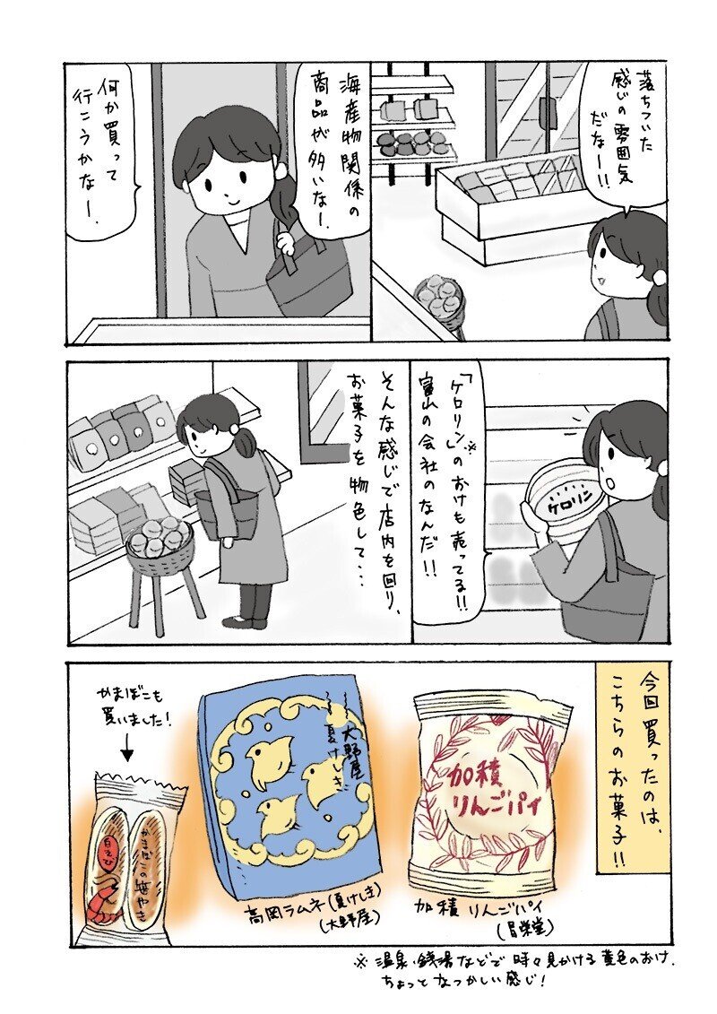 ラムネとりんごパイ_2P