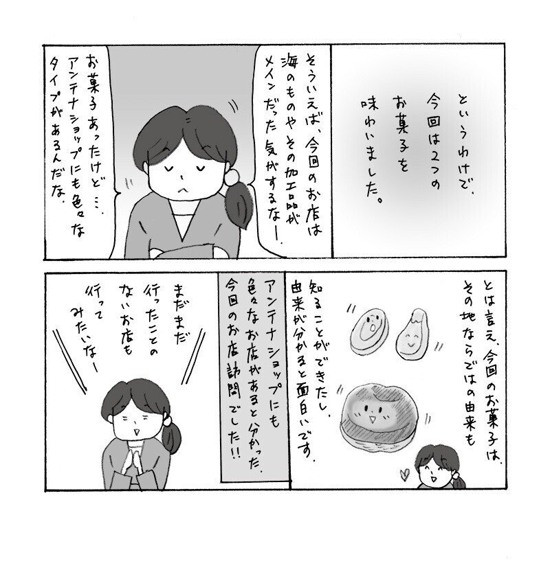 ラムネとりんごパイ_5P