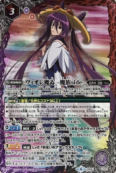 無魔ノヴァ』デッキ｜ギャラ