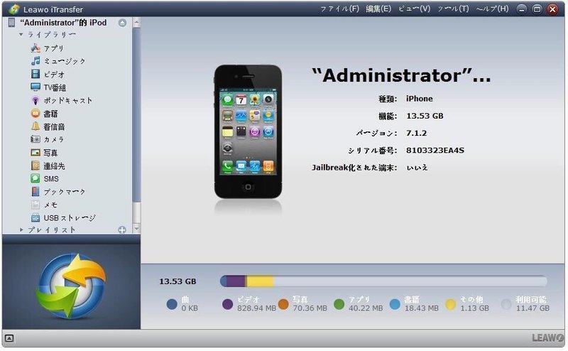  Apple、2014 年初めまでに iTunes Radio を英国、カナダ、オーストラリア、ニュージーランドなどに拡大