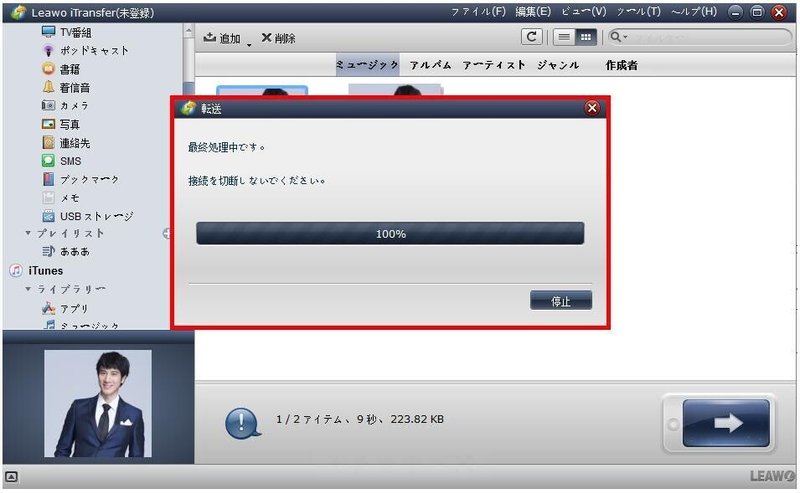 Itunes代替案を紹介 Itunes以外に音楽cdから取り込んだ曲をiphoneに同期する方法 Biancachan Note