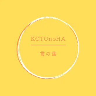 さりょ【エッセイスト】