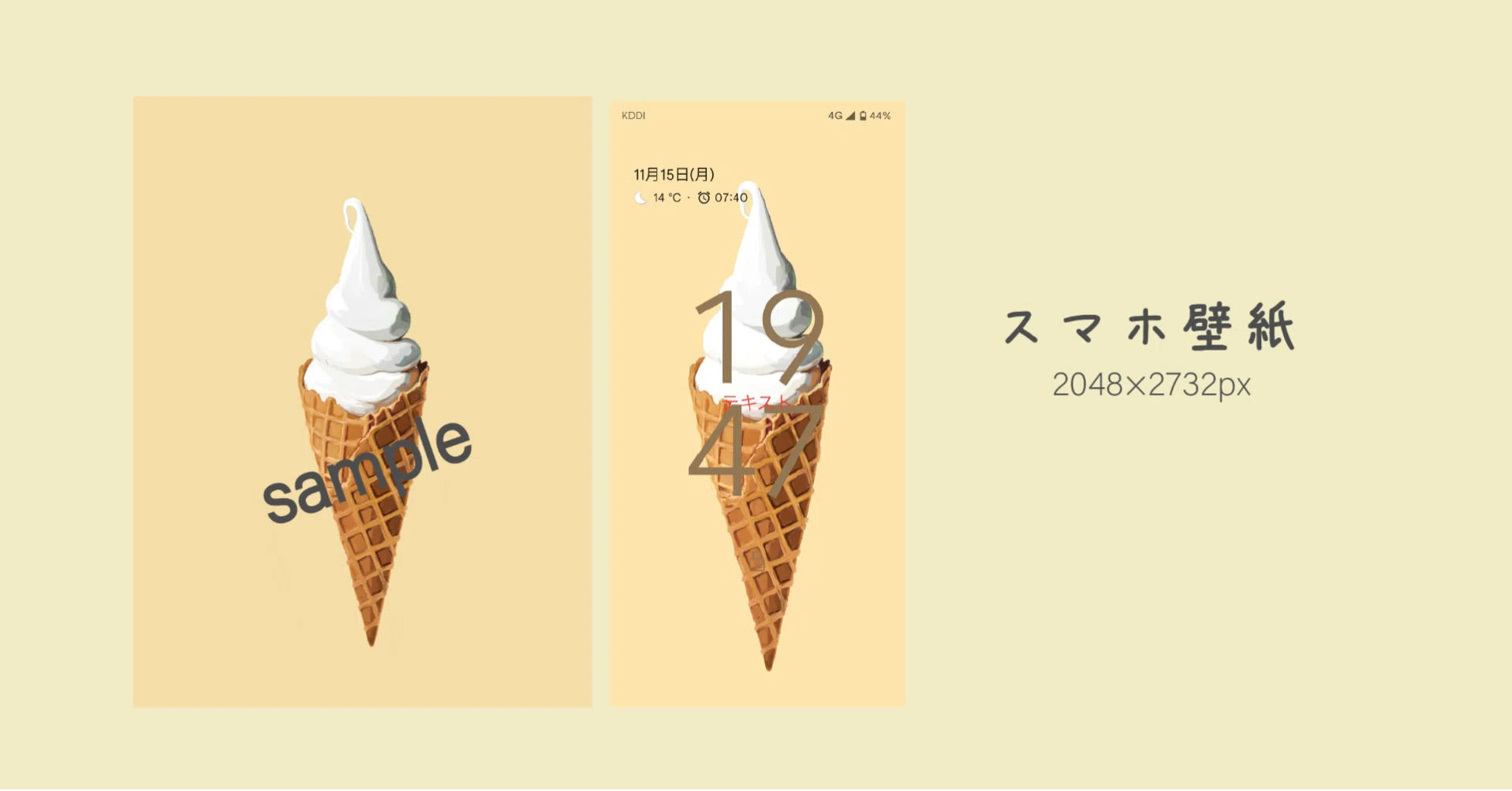 無料 ソフトクリームの壁紙つくりました Mau Note