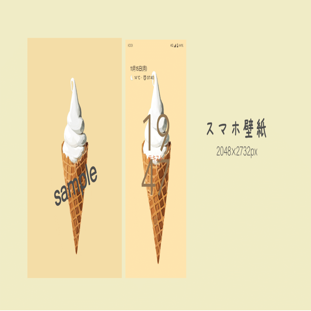 無料 ソフトクリームの壁紙つくりました Mau Note