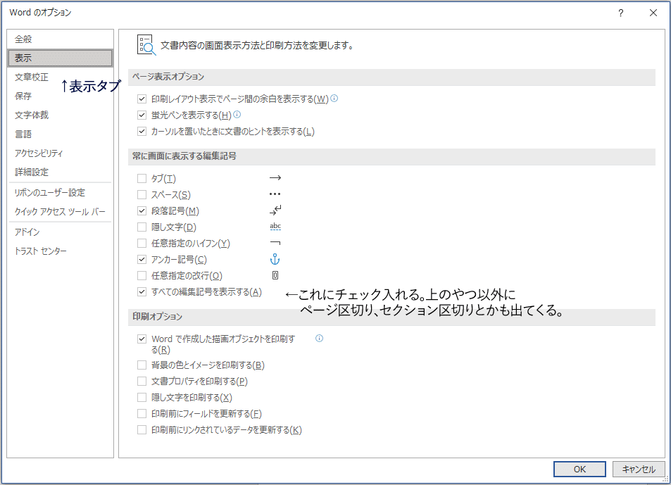 編集記号表示