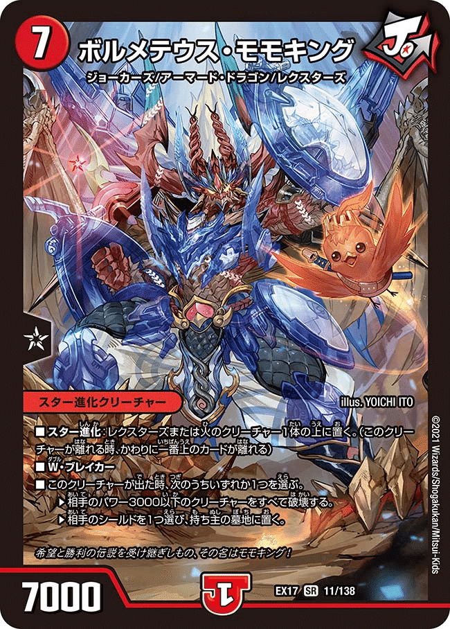 オリジナル】赤緑モモキングJO【新カード】|Shecterow オリジナル】赤緑モモキングJO【新カード】|Shecterow