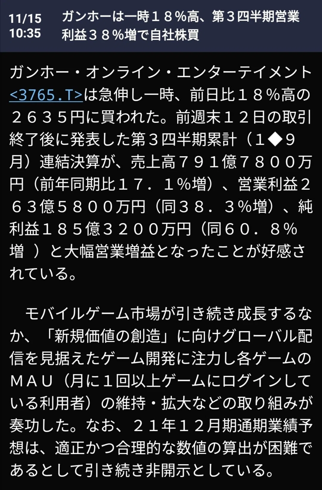 ガンホー2