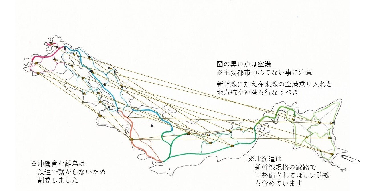 新幹線行路表4枚　自作 自作新幹線行路表4枚 値下げ可能 - メルカリ