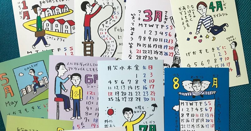 来年 22 カレンダー通販します キン シオタニ Note 来年 22 カレンダー通販します キン シオタニ Note