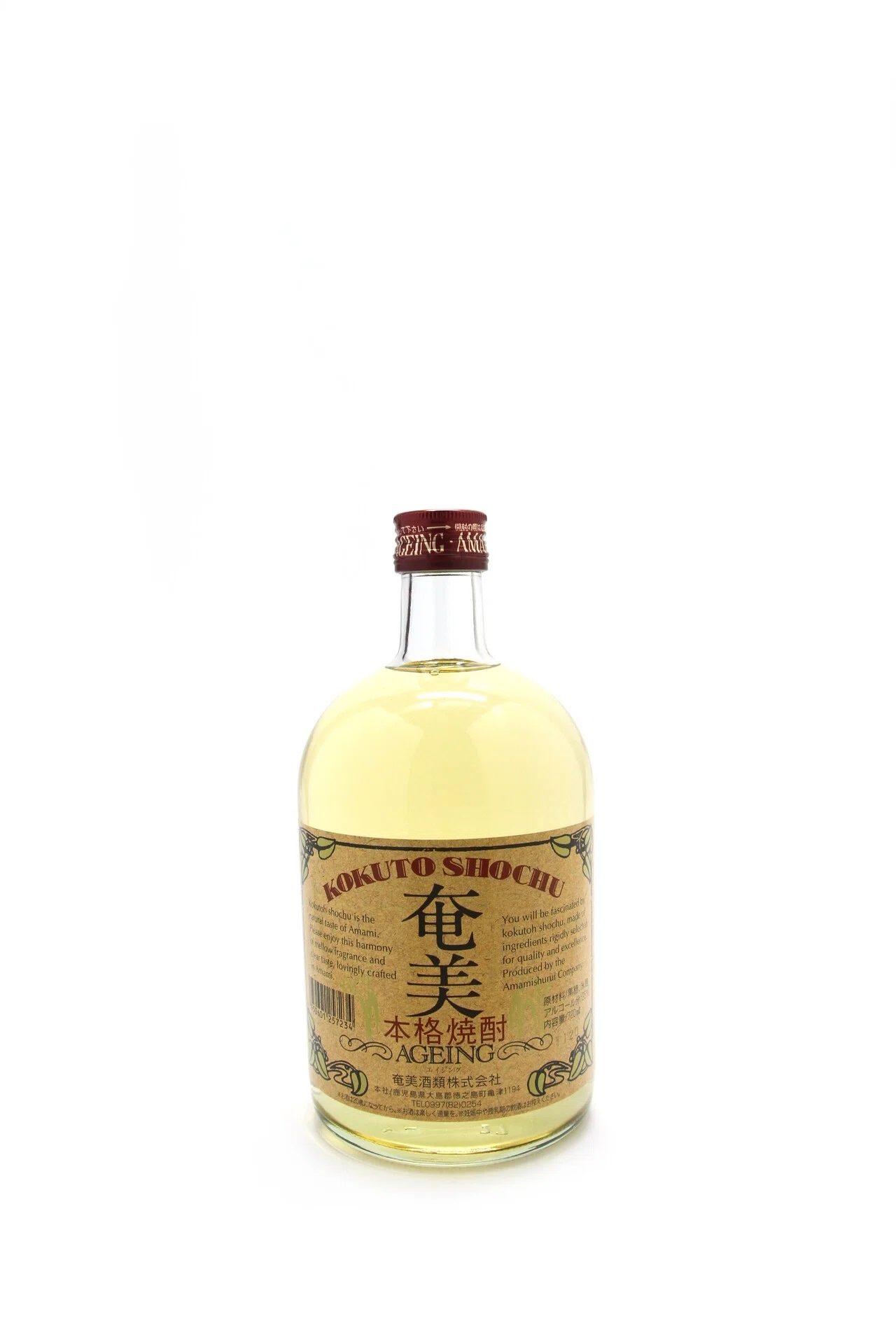 樽熟成黒糖焼酎を楽しもう♪④｜黒糖焼酎飲もうでぃ！／前田“まえ