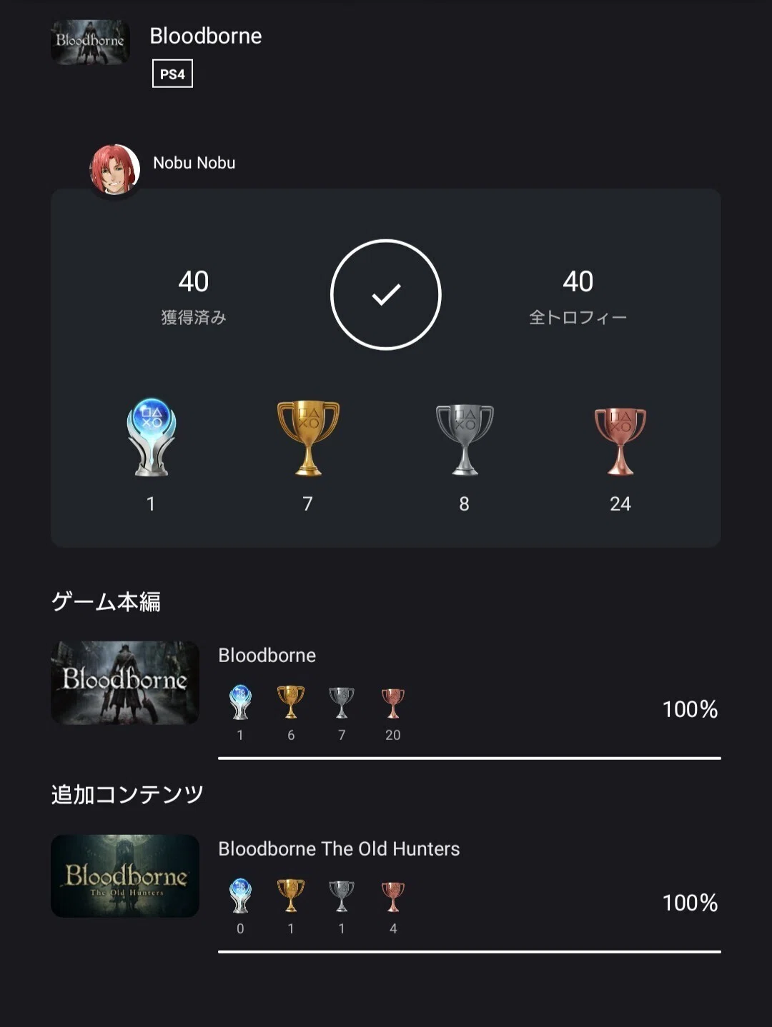 はじめてのフロムゲー 難しいより怖い Bloodborne でヒト狩り行った話 のぶぶ Note