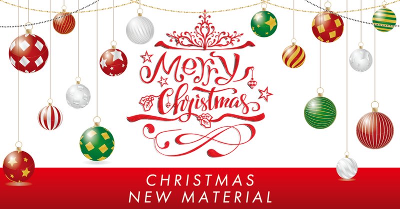 クリスマス素材 の新着タグ記事一覧 Note つくる つながる とどける