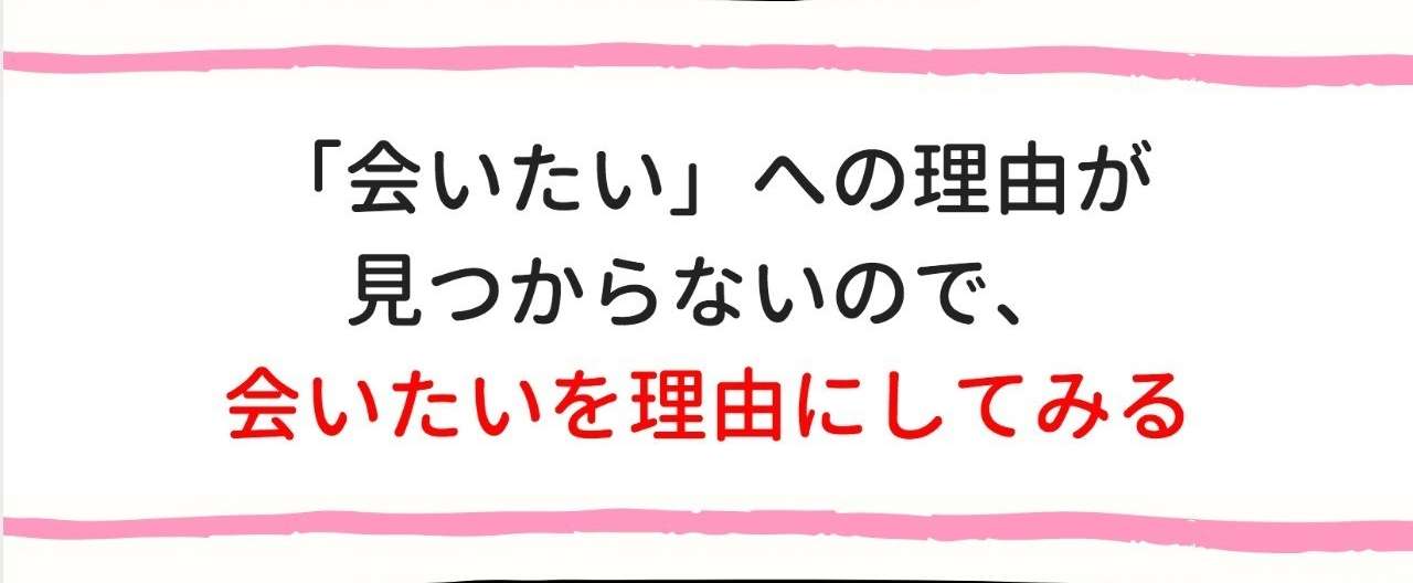 会いたい への理由が見つからないので 会いたいを理由にしてみる Maria モデライター Note