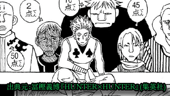 Hunter Hunterコラム 十二支ん ってどれぐらい強いの マルハボロ Note