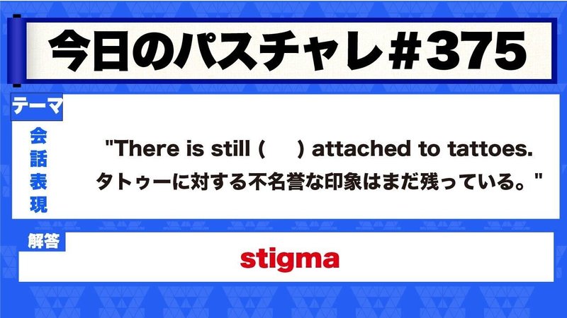大学受験 会話表現 難しいけど 知ってたらかっこいい単語を覚えよう パスチャレ 375 宇佐見すばる 東大医学部 Passlabo Note