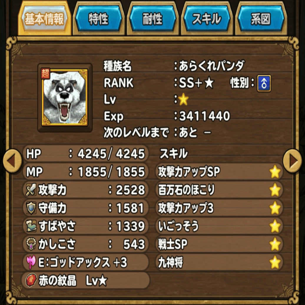 イルルカspの対戦環境とパーティの歴史 月餅 Note