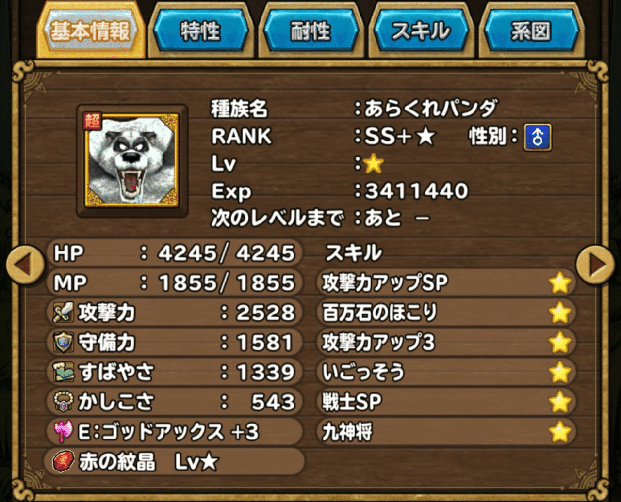 イルルカspの対戦環境とパーティの歴史 月餅 Note イルルカspの対戦環境とパーティの歴史 月餅 Note