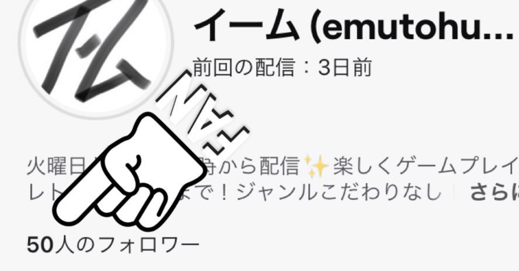 第一の目標 Twitchフォロワー50人を達成するためには イーム Note