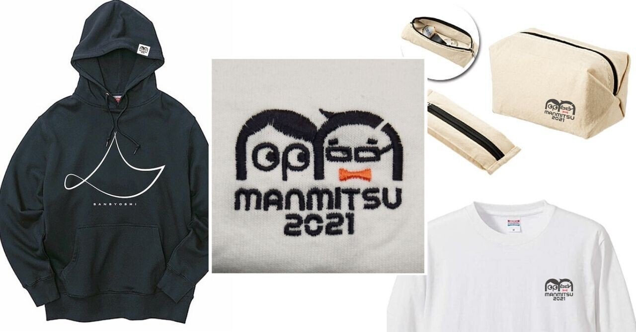 三拍子の単独ライブ 漫密21 のグッズ超かわいい 三拍子のリズム のパーカーかわいい ロゴが刺繍なのもかわいい ライブにも着ていくし休みの日はこればっかり着たい 全部買った 保存用も必要なのではとい かれは Note