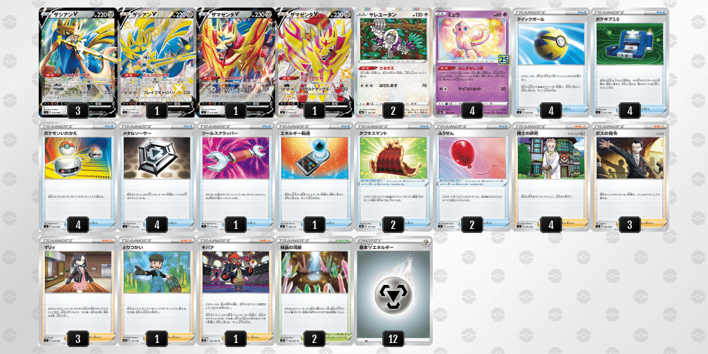 ポケモンカード　スペシャルデッキセット ザシアン・ザマ… ポケモンカード スペシャルデッキセット ザシアン・ザマゼンタの通販