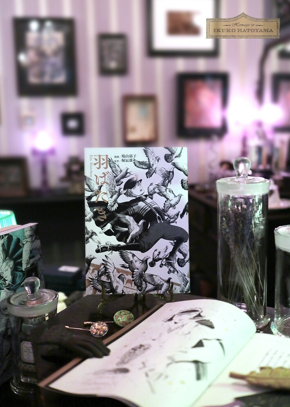 鳩山郁子オマージュ展 《羽ばたき Ein Märchen》 ｜鳩山郁子