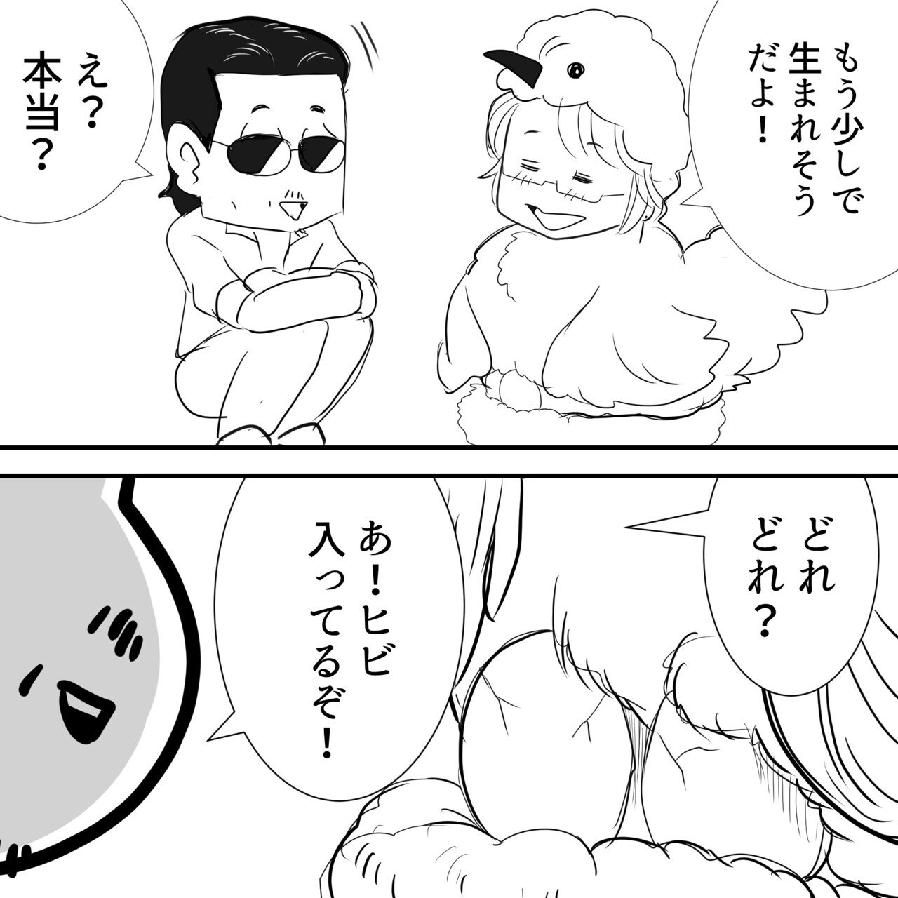 Thealfee アルフィー烏骨鶏坂崎さんが卵を温めているぞ 興味津々の桜井さんが近づくと アルフィー漫画イラストマンガ ぷりはな Note Thealfee アルフィー烏骨鶏坂崎さんが卵を温めているぞ 興味津々の桜井さんが近づくと アルフィー漫画イラストマンガ ぷりはな Note