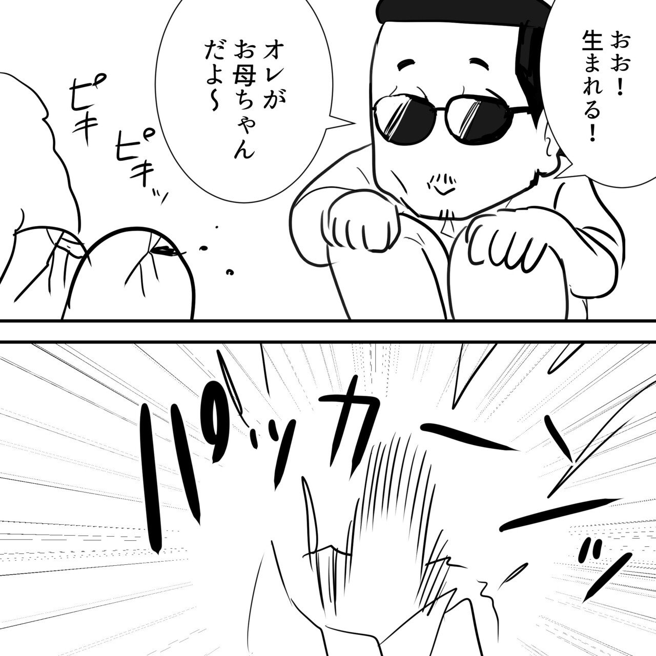 Thealfee アルフィー烏骨鶏坂崎さんが卵を温めているぞ 興味津々の桜井さんが近づくと アルフィー漫画イラストマンガ ぷりはな Note Thealfee アルフィー烏骨鶏坂崎さんが卵を温めているぞ 興味津々の桜井さんが近づくと アルフィー漫画イラストマンガ ぷりはな Note