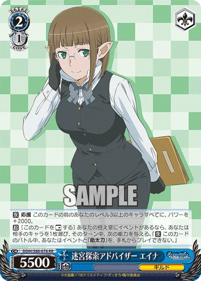 ダンまち仮組みしてみた。 扉門編｜野崎 茨道