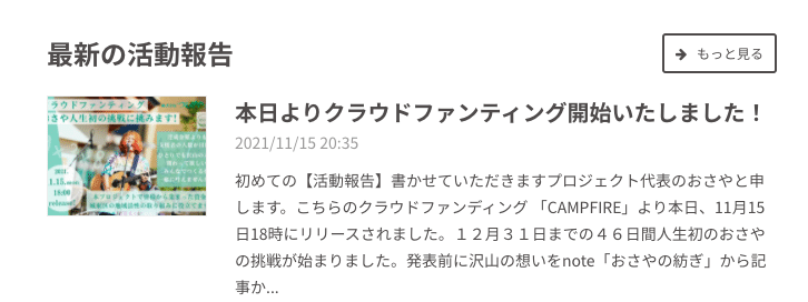 スクリーンショット 2021-11-15 20.36.32