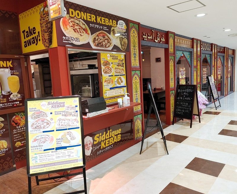 東京タワーのシディークは他にはないパキスタン料理が食べられる 社長自ら解説してくれたよ シディークパレス東京タワー 店11 1open じょいっこ Note 東京タワーのシディークは他にはないパキスタン料理が食べられる 社長自ら解説してくれたよ シディークパレス東京タワー 店11 1open じょいっこ Note