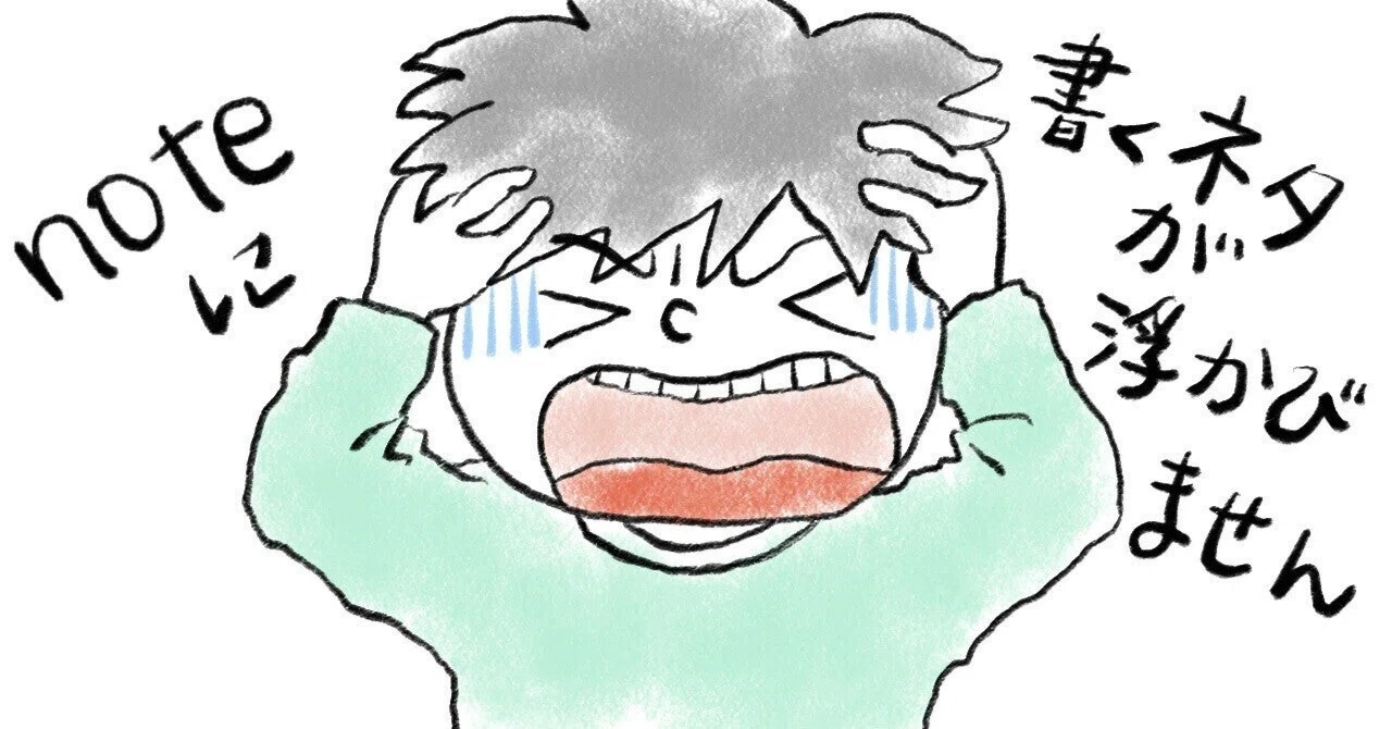 見出し画像