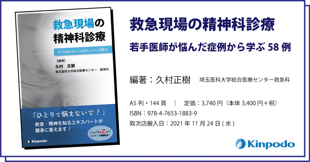 精神科症例集3.4 Amazon.co.jp: 精神科臨床を学ぶ 症例集 : 青木省三, 青木省三: 本