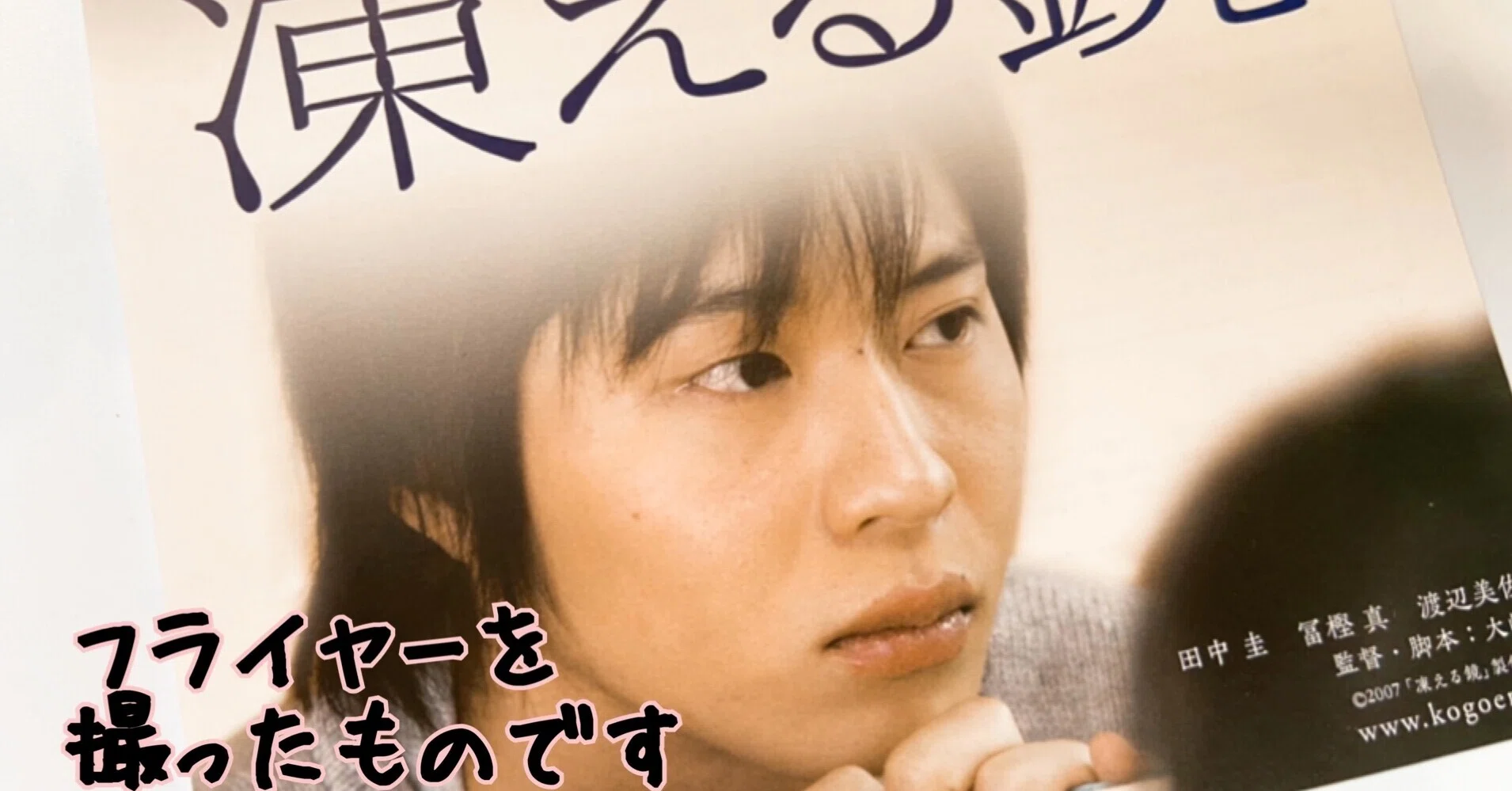 DVD 凍える鏡 DVD