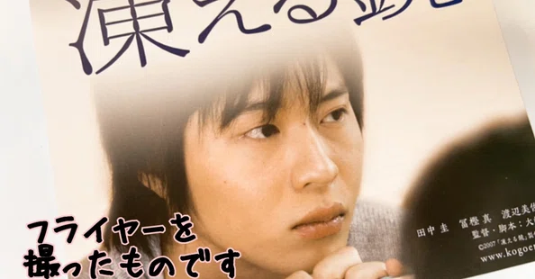 田中圭さん特典映像レビュー｜愛（田中圭マニア）｜note