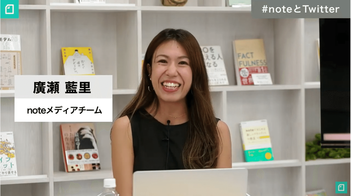  noteとTwitterでつくる3_廣瀬さんプロフィール写真