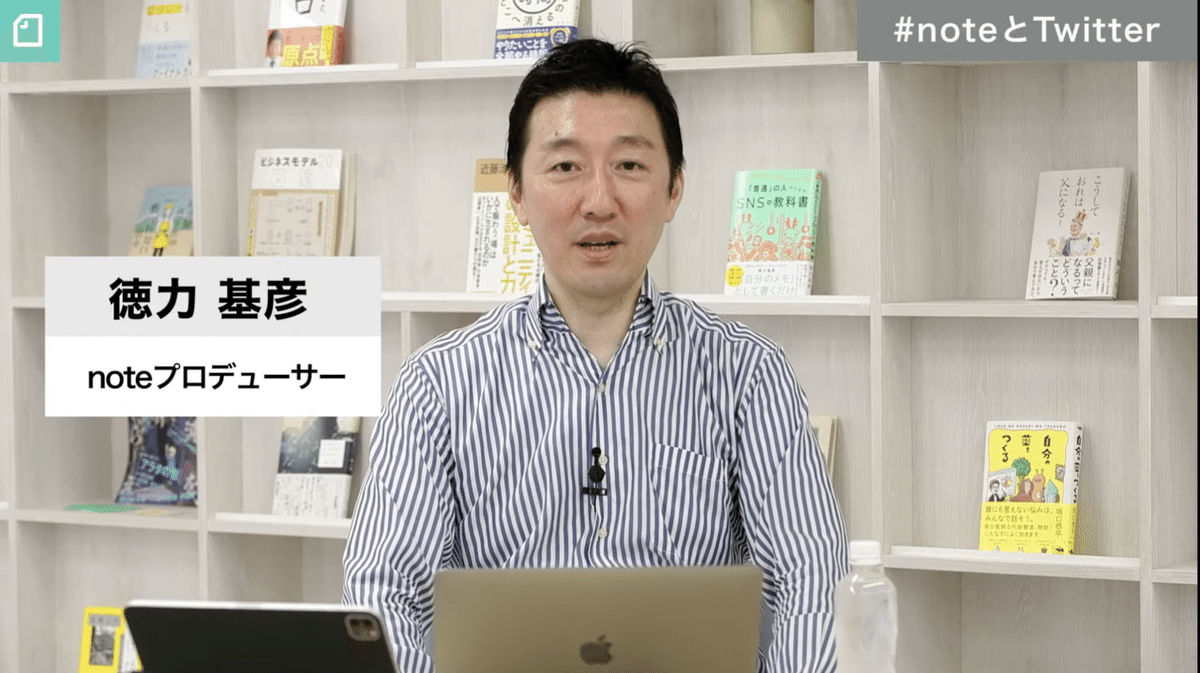  noteとTwitterでつくる4_徳力さんプロフィール写真