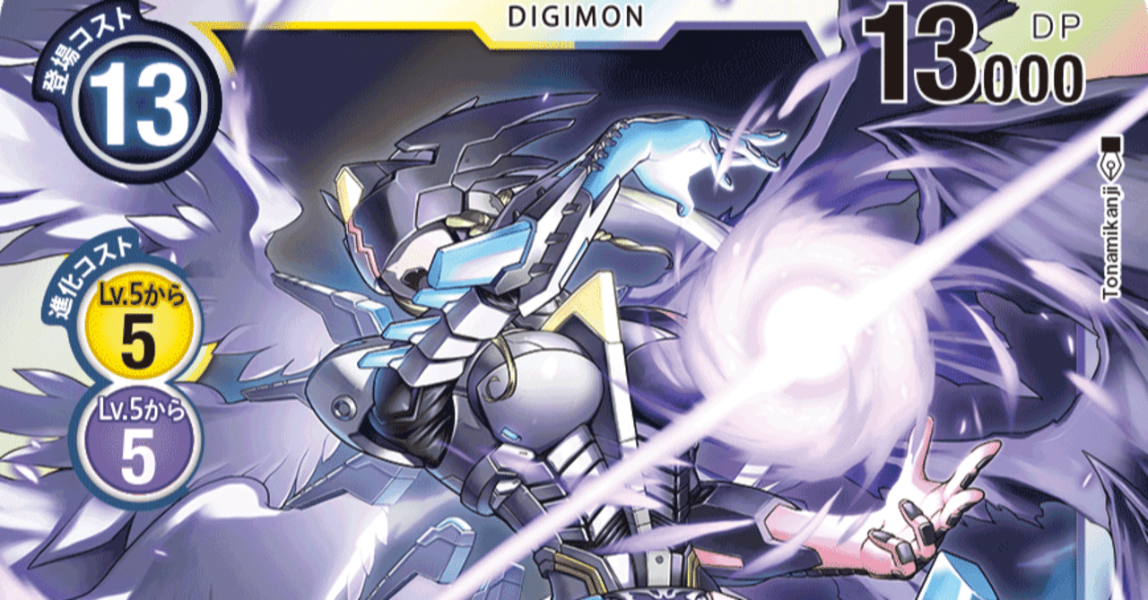 デジカ 現代の最強デッキの一つマスティモン徹底解説｜LOOK HAND