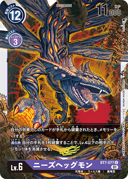デジカ 現代の最強デッキの一つマスティモン徹底解説|LOOK HAND デジカ 現代の最強デッキの一つマスティモン徹底解説|LOOK HAND