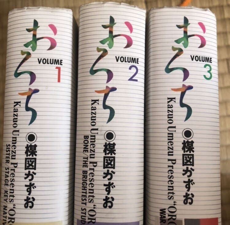おろち 楳図かずお 6巻セット おろち 全巻 楳図かずお 怪奇コミックス