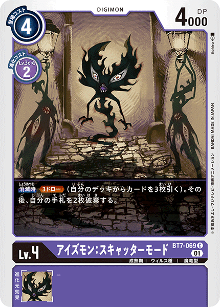 デジカ 現代の最強デッキの一つマスティモン徹底解説|LOOK HAND デジカ 現代の最強デッキの一つマスティモン徹底解説|LOOK HAND