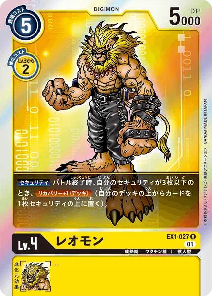 デジカ 現代の最強デッキの一つマスティモン徹底解説｜LOOK HAND