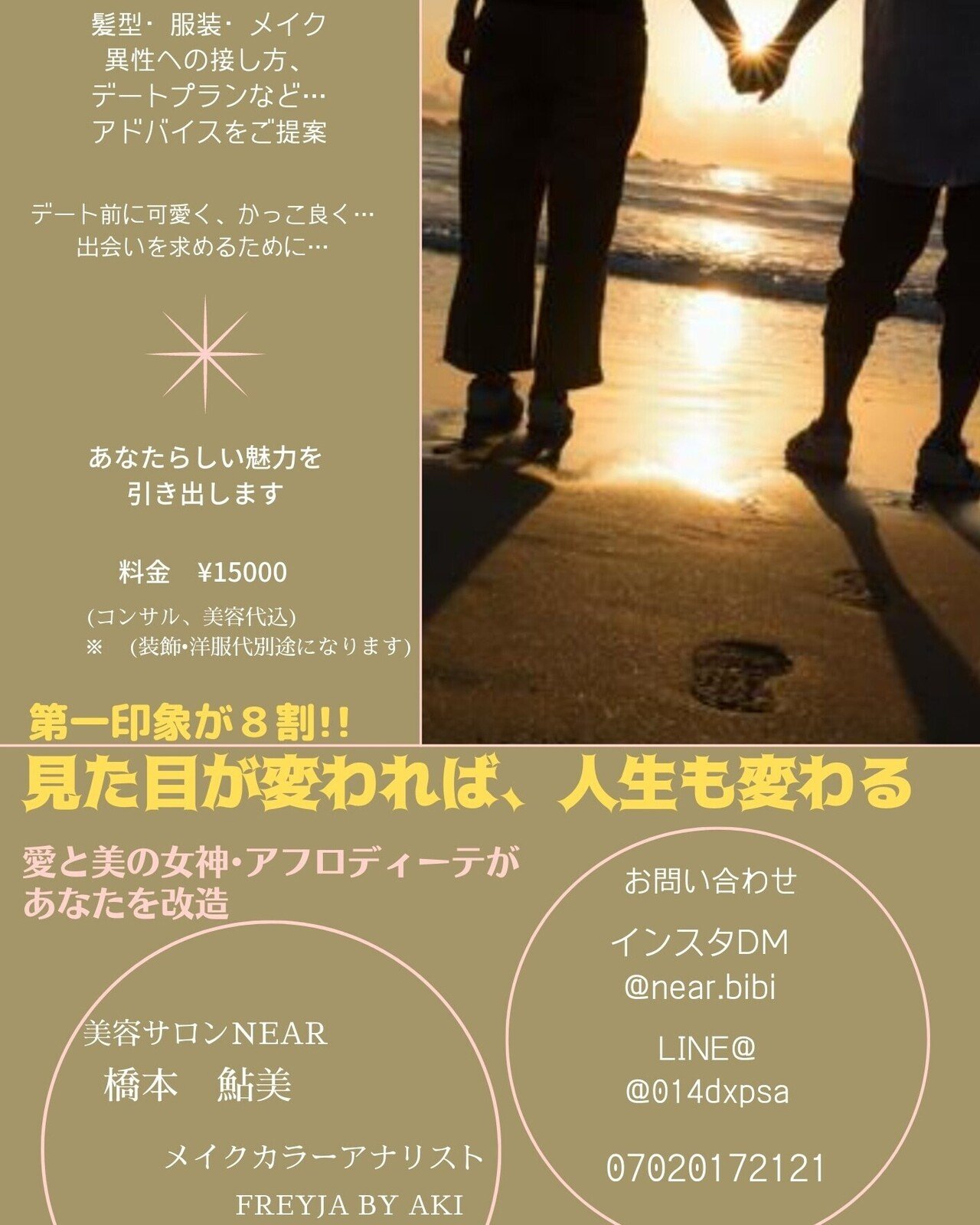 クリスマス前に髪型を整えませんか 美容室ニアより年末に向けてのお知らせ 美容室ニア Near 移動式美容室 Note
