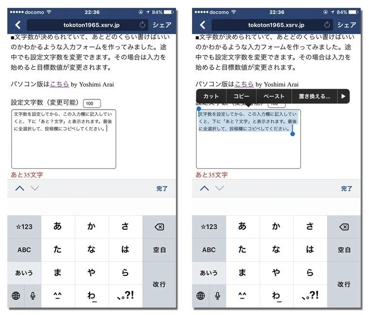 Facebookの投稿時に文末が切れる対策｜よしみん@ホームレスお父さん｜note
