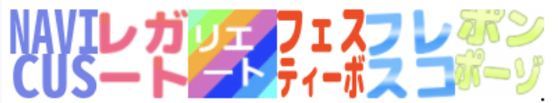 スクリーンショット 2021-11-16 11.25.20