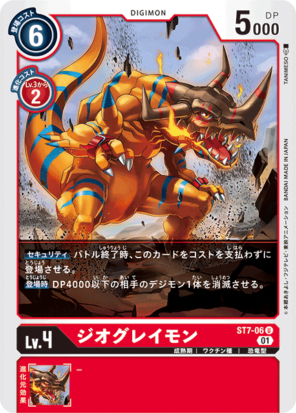 デジカ 現代の最強デッキの一つマスティモン徹底解説|LOOK HAND デジカ 現代の最強デッキの一つマスティモン徹底解説|LOOK HAND
