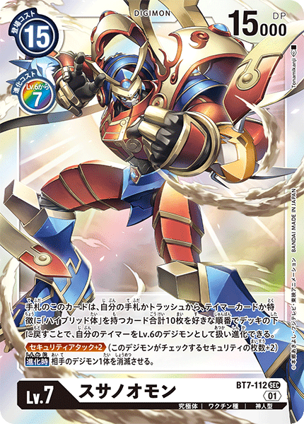 デジカ 現代の最強デッキの一つマスティモン徹底解説|LOOK HAND デジカ 現代の最強デッキの一つマスティモン徹底解説|LOOK HAND