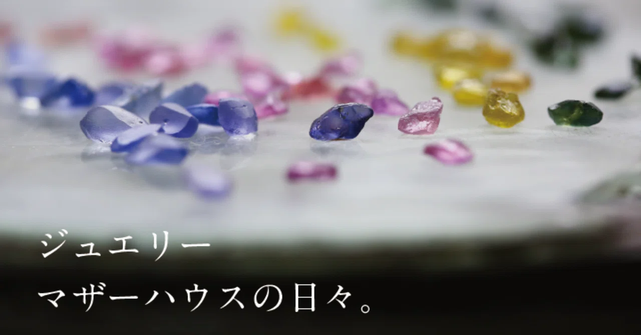 個性を重ね合わせて、一つのジュエリーに。新作”Naked Sapphire 