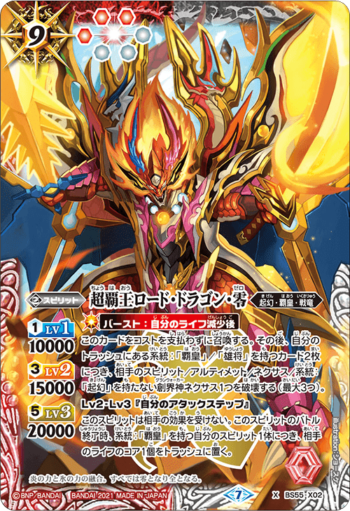 バトスピ環境デッキ　40枚 獄契約デッキ 40枚 バトスピ環境デッキ 相棒魔卿ジャバド - メルカリ
